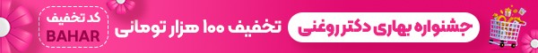 کمپین بهار